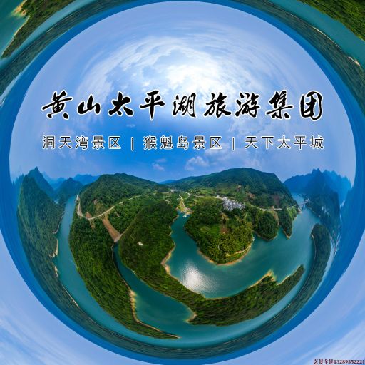 鸡西720全景拍摄